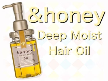 ディープモイスト ヘアオイル3.0/&honey/ヘアオイルを使ったクチコミ（1枚目）