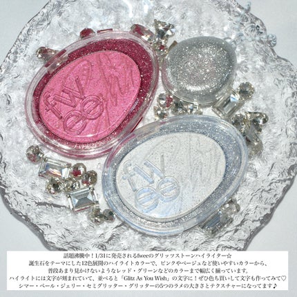 フィー グリッツストーンハイライター/fwee/パウダーハイライトを使ったクチコミ(2枚目)