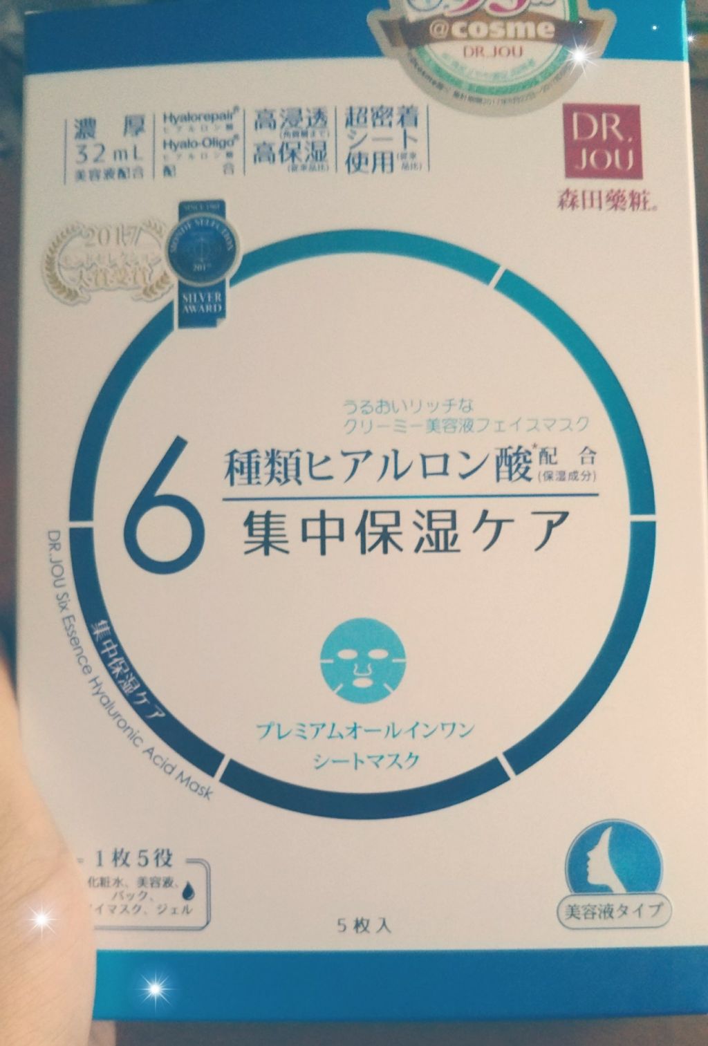 6種類ヒアルロン酸 オールインワンマスク  集中保湿ケア/DR.JOU/シートマスク・パックを使ったクチコミ（1枚目）