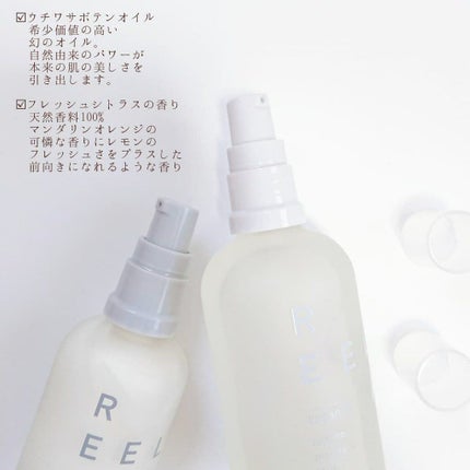ルミナスモイスチャー ローション/REELA Organics/化粧水を使ったクチコミ(6枚目)