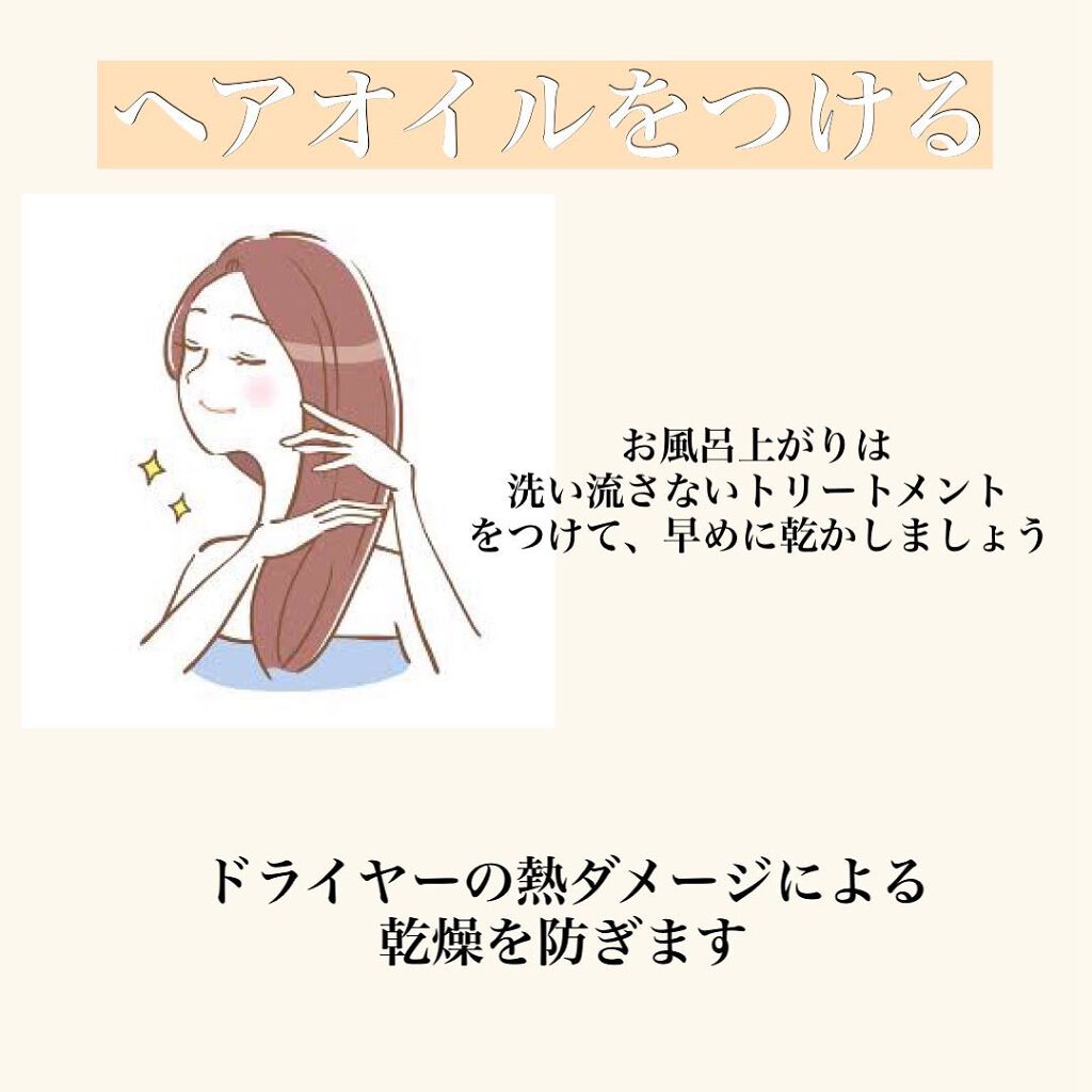 スムース セラム/オージュア/ヘアオイルを使ったクチコミ(7枚目)