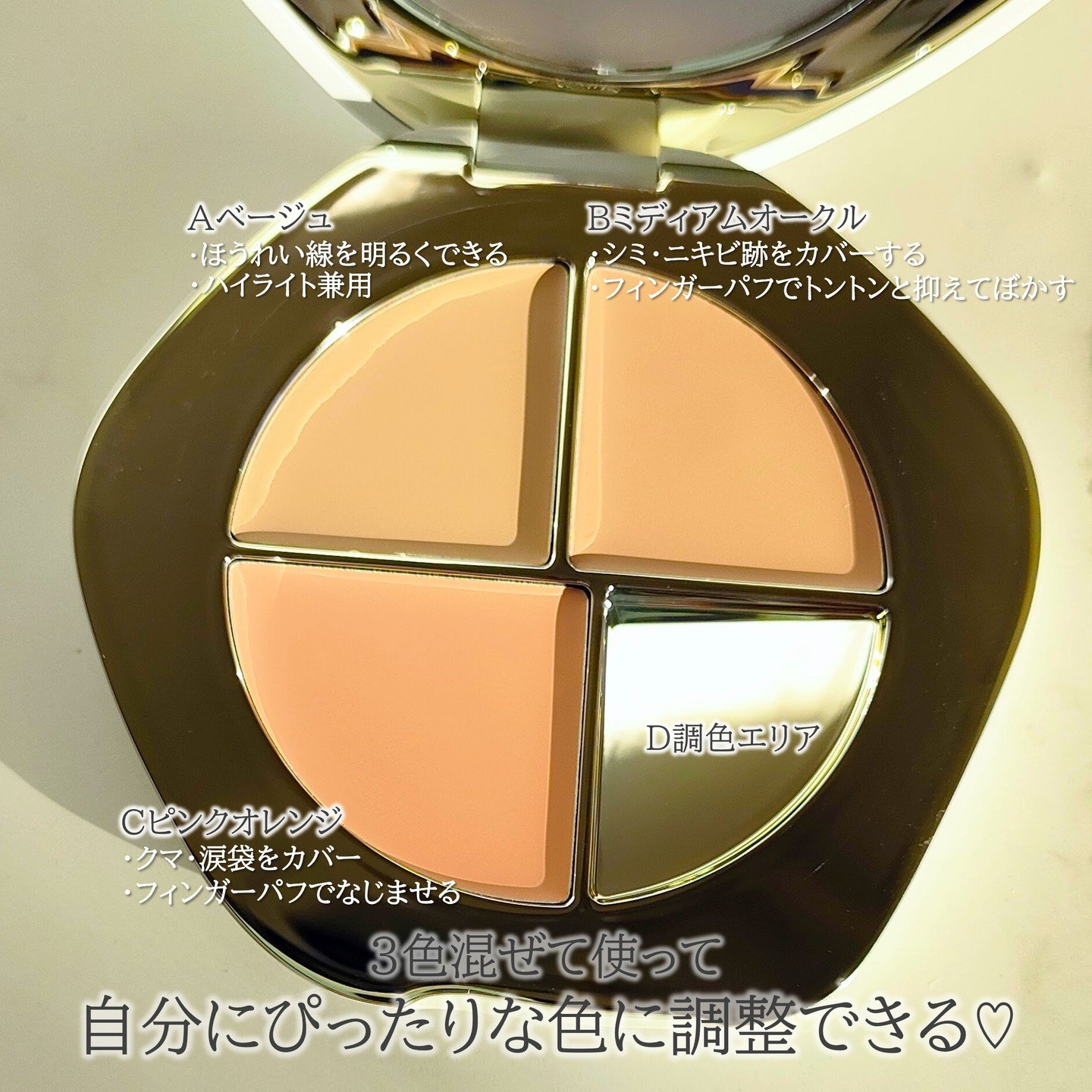 TIMAGE  クリーミーコンシーラーパレット/TIMAGE/パレットコンシーラーを使ったクチコミ（3枚目）