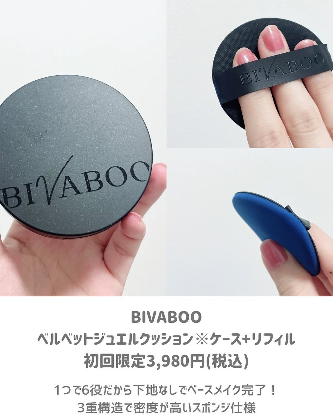 ベルベットジュエルクッション/BIVABOO/クッションファンデーションを使ったクチコミ(2枚目)