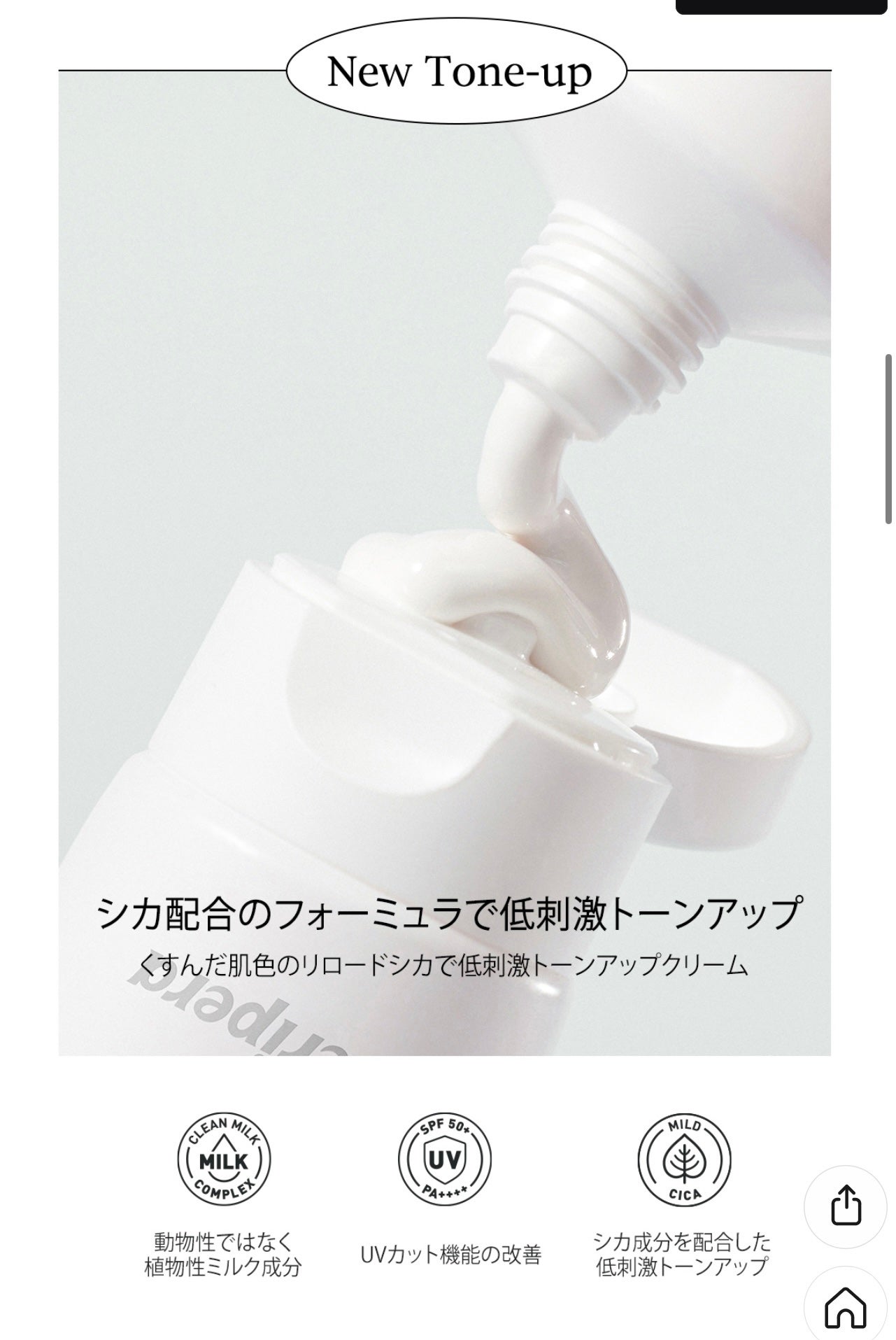 ミルク ブラー トーン アップ クリーム/PERIPERA/化粧下地を使ったクチコミ(5枚目)