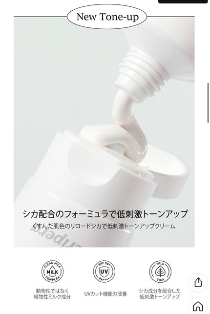 ミルク ブラー トーン アップ クリーム/PERIPERA/化粧下地を使ったクチコミ(5枚目)