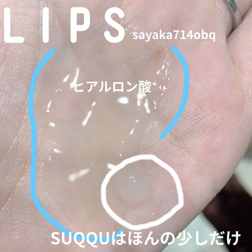 モイスチャー リッチ マスク/SUQQU/フェイスクリームを使ったクチコミ（2枚目）