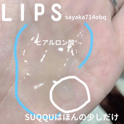 モイスチャー リッチ マスク/SUQQU/フェイスクリームを使ったクチコミ(2枚目)