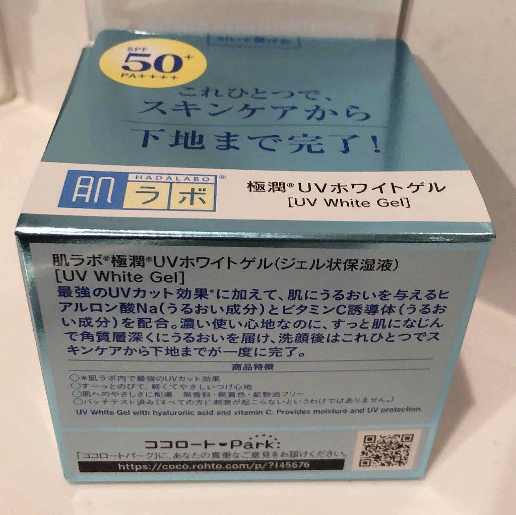極潤 UVホワイトゲル/肌ラボ/オールインワン化粧品を使ったクチコミ(2枚目)