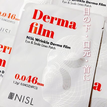 リンクルダーマフィルムアイパッチ/NISL/シートマスク・パックを使ったクチコミ(2枚目)