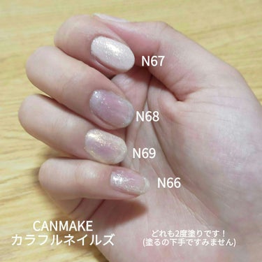 カラフルネイルズ N67 コットンフェアリー/キャンメイク/マニキュアを使ったクチコミ（3枚目）