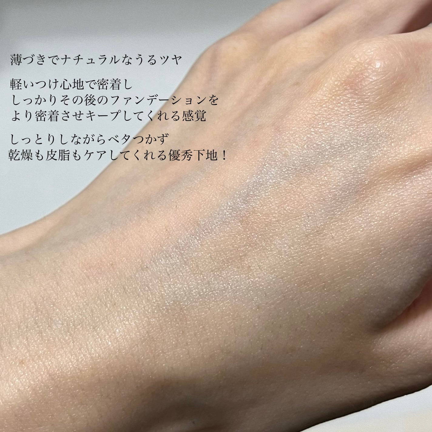 ハイドレートバニッシュアートプライマー/TFIT/化粧下地を使ったクチコミ(4枚目)