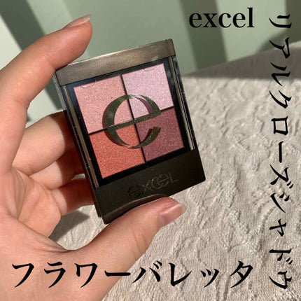 リアルクローズシャドウ/excel/アイシャドウパレットを使ったクチコミ(1枚目)