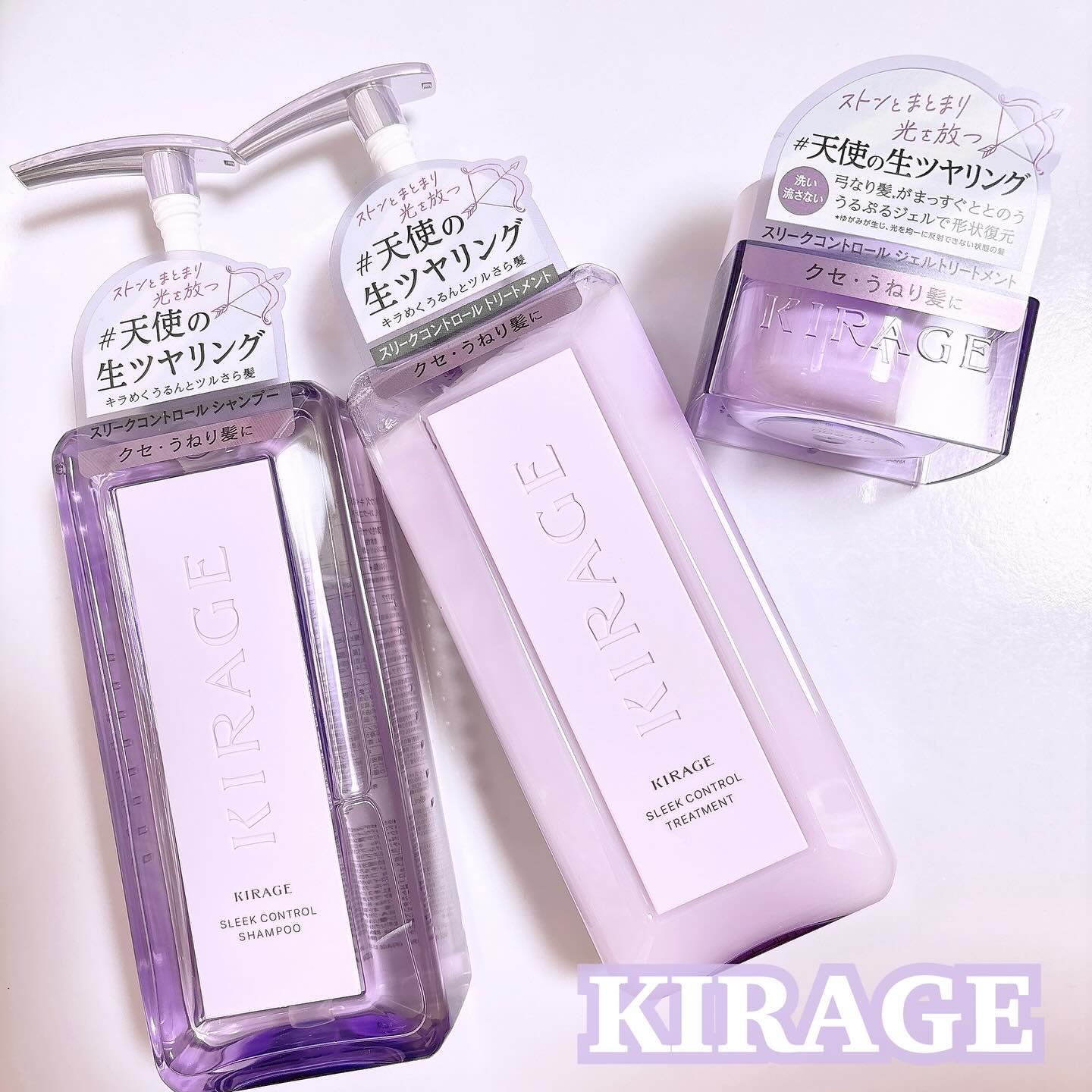 キラージュ スリークコントロール  シャンプー/ヘアトリートメント/キラージュ/市販シャンプーを使ったクチコミ（1枚目）