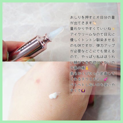リフティングMUアイセラムコンセントレート/AESMU LABO/アイケア・アイクリームを使ったクチコミ(3枚目)