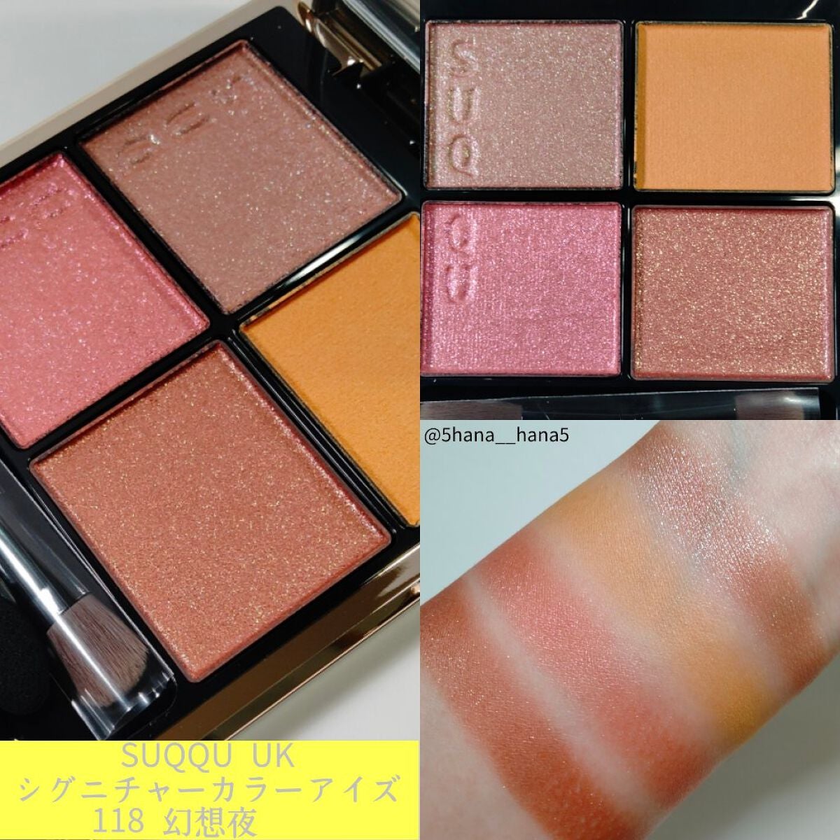 シグニチャー カラー アイズ/SUQQU/アイシャドウパレットを使ったクチコミ(3枚目)