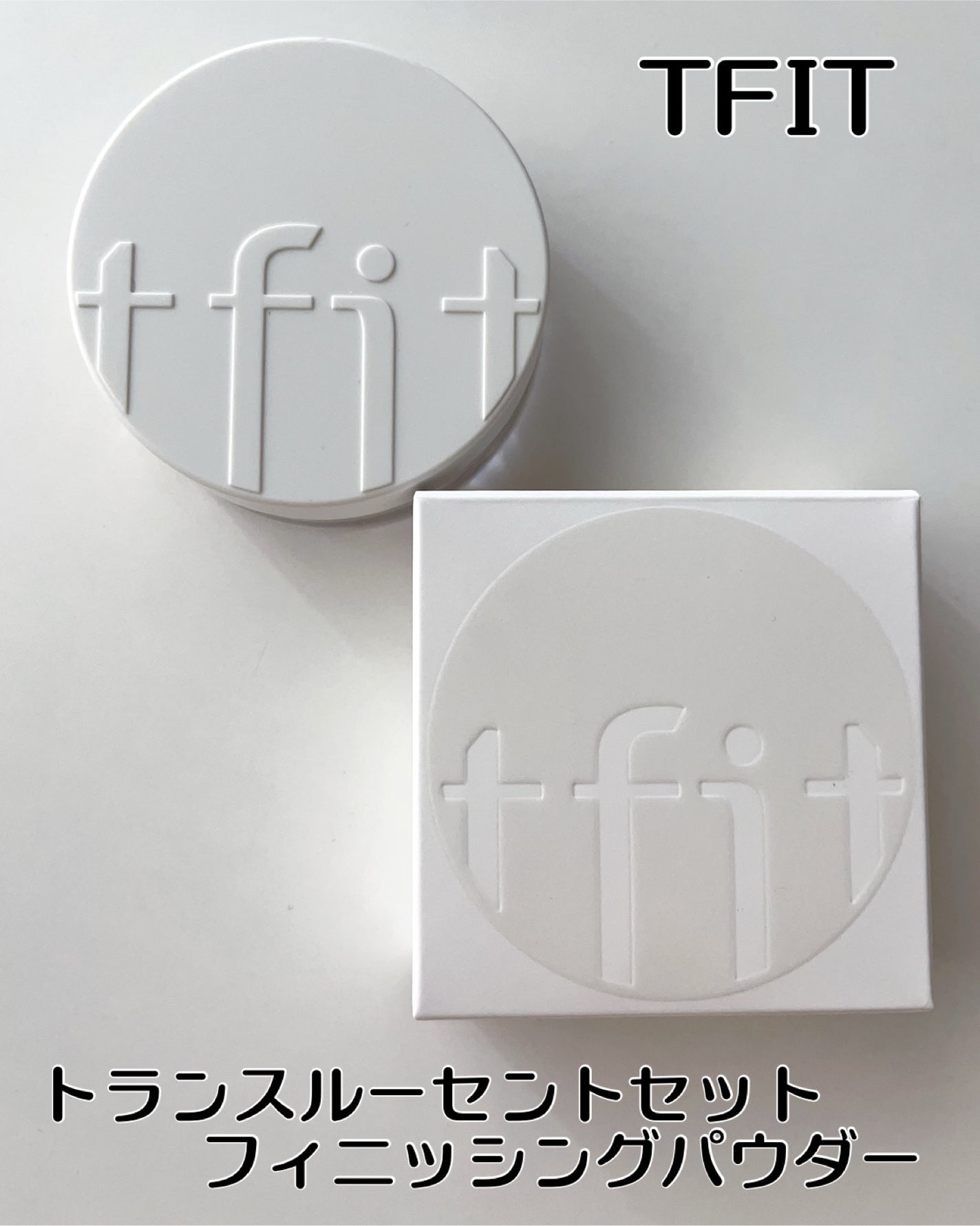 トランスルーセントセットフィニッシングパウダー/TFIT/ルースパウダーを使ったクチコミ(1枚目)