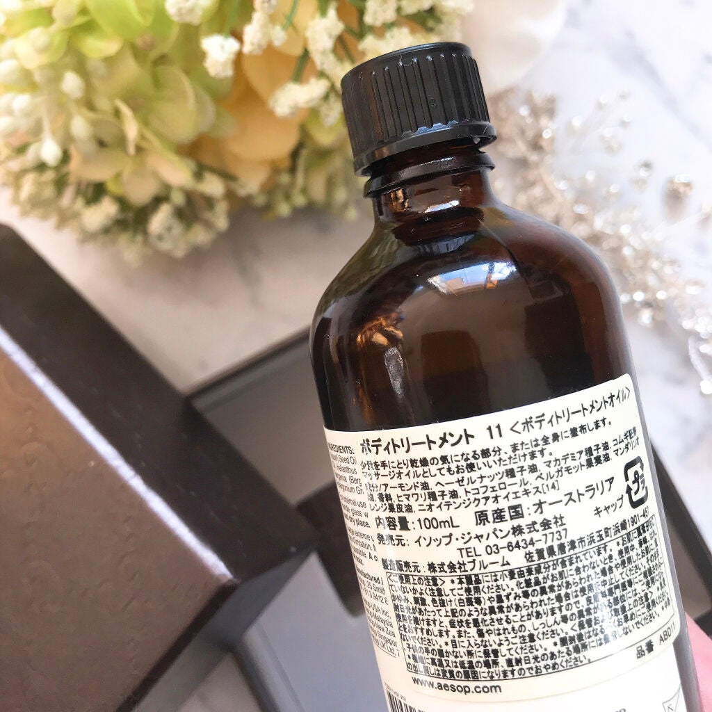 ブレスレス マッサージオイル/Aesop/ボディクリームを使ったクチコミ(2枚目)