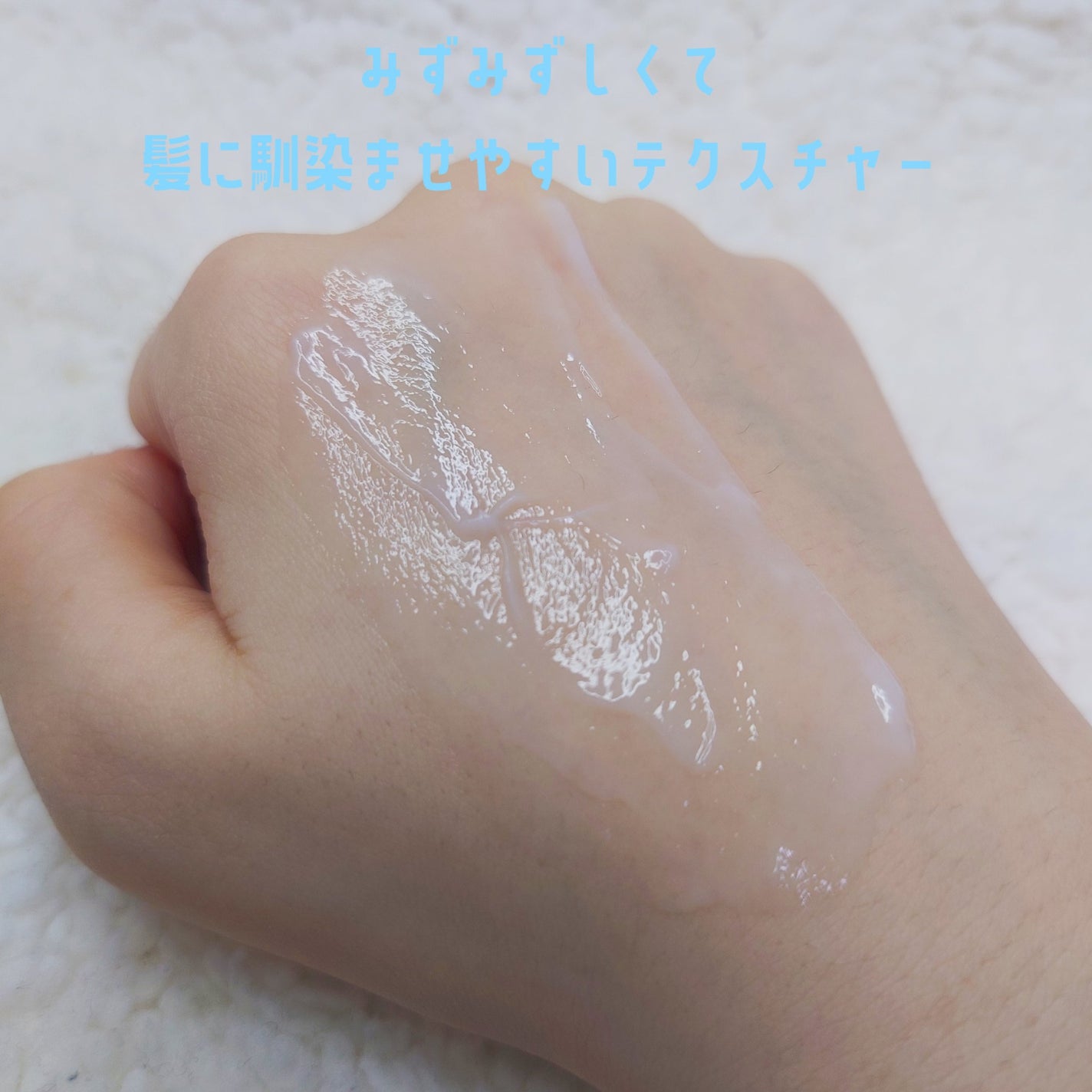 モレキュラーリペアヘアセラム/MQURE/アウトバストリートメントを使ったクチコミ(4枚目)