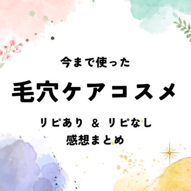 肌をうるおす保湿乳液/肌をうるおす保湿スキンケア/乳液を使ったクチコミ（1枚目）