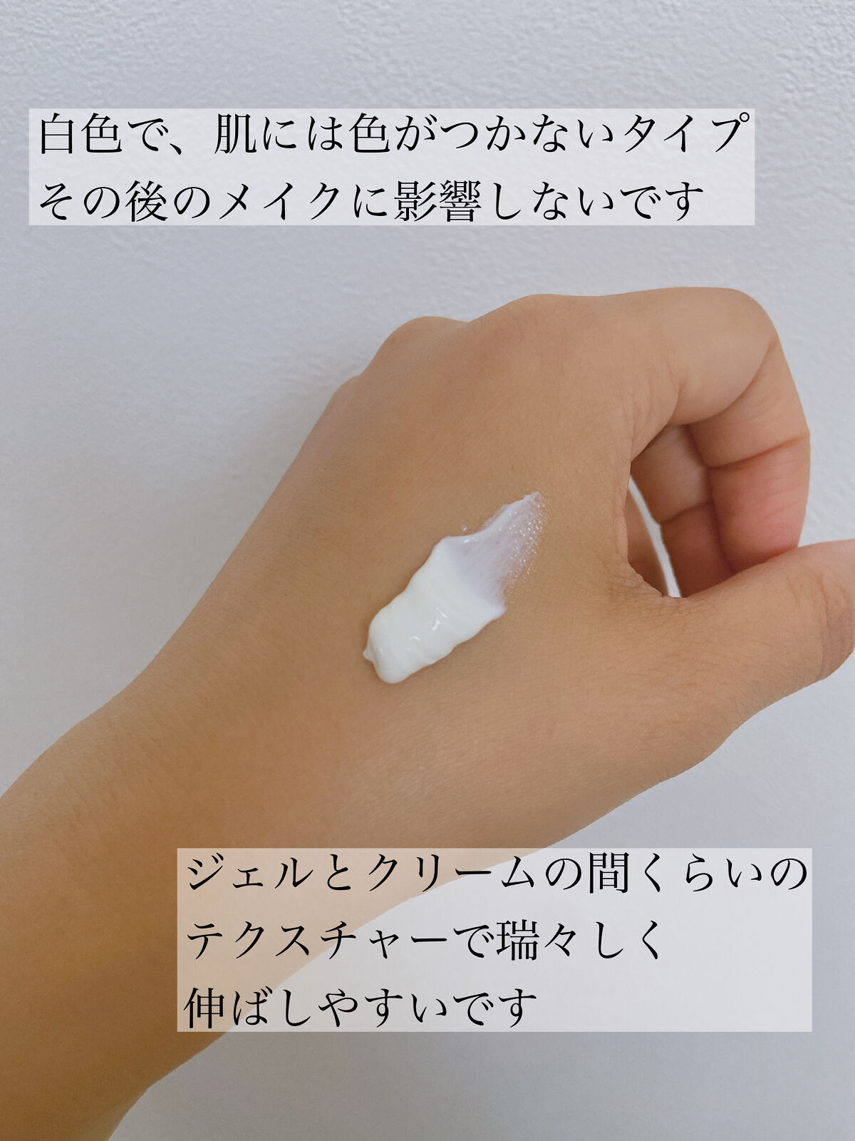 オルビス リンクルホワイト UVプロテクター/オルビス/日焼け止めクリームを使ったクチコミ（2枚目）