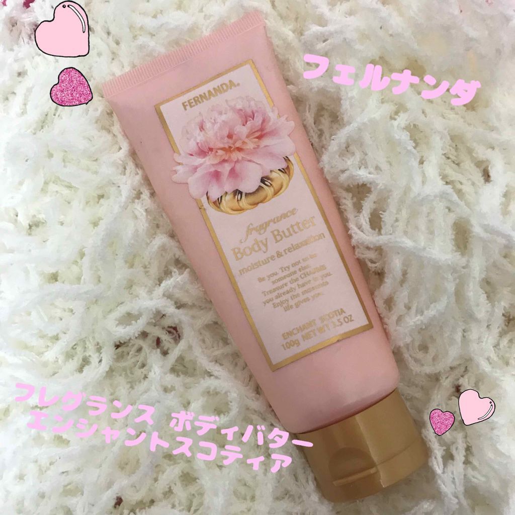 フレグランス ボディバター エンシャントスコティア/フェルナンダ/ボディクリームを使ったクチコミ（1枚目）