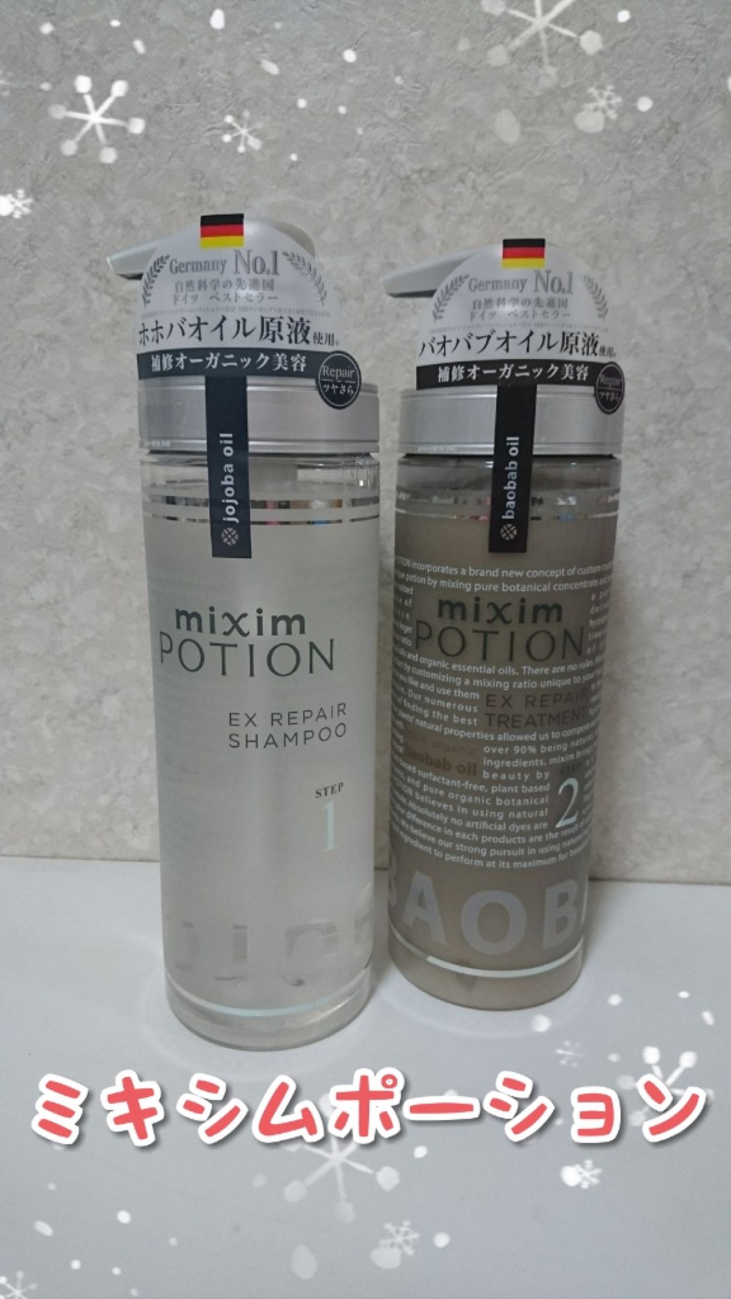 リペアシャンプー/ヘアトリートメント/mixim POTION/シャンプー・コンディショナーを使ったクチコミ(1枚目)