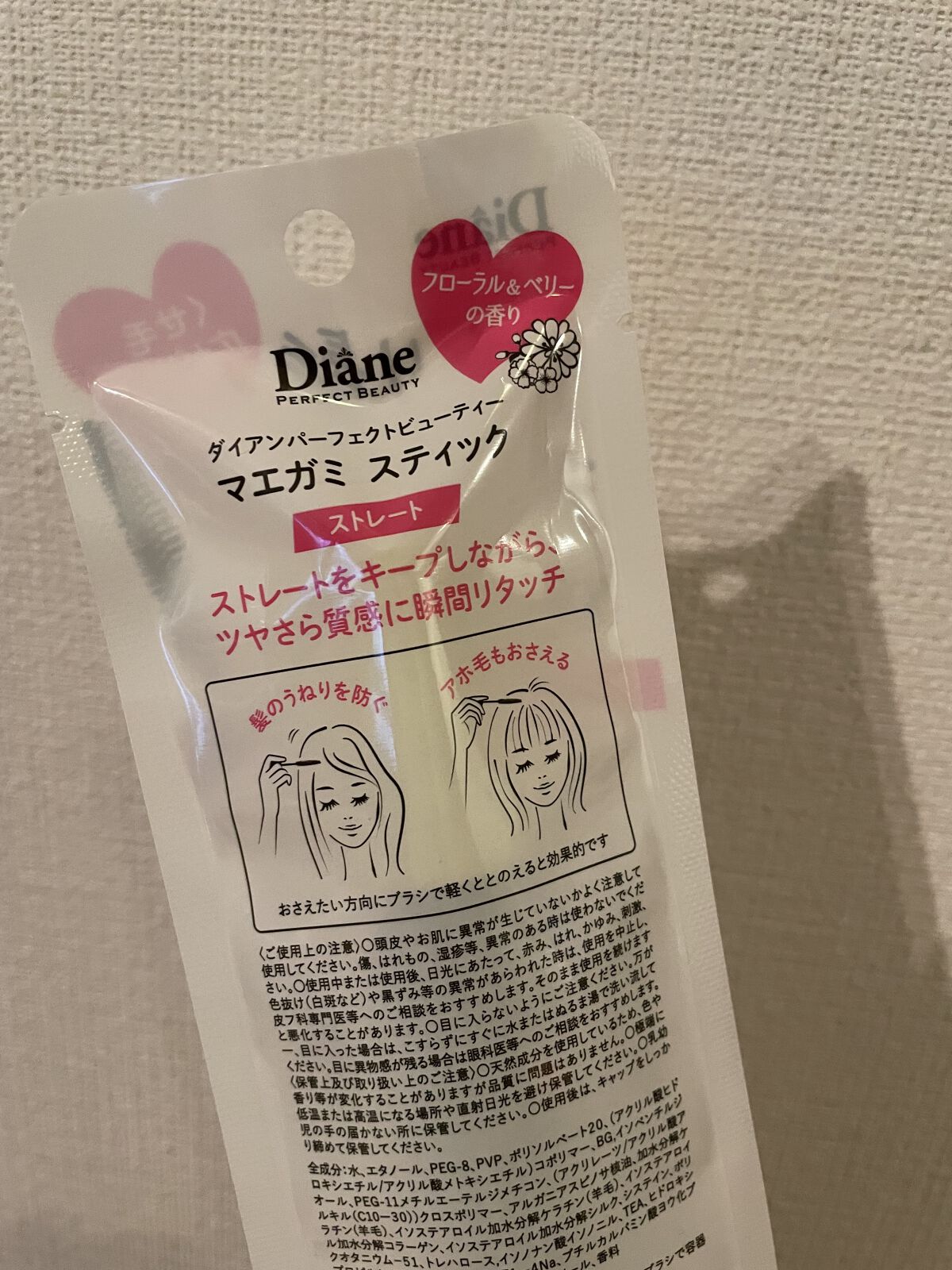 MAEGAMI スティック〈ストレート〉フローラル＆ベリー の香り/ダイアン/その他スタイリングを使ったクチコミ（2枚目）