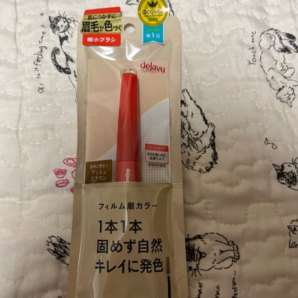 フィルム眉カラー/デジャヴュ/眉マスカラを使ったクチコミ(1枚目)