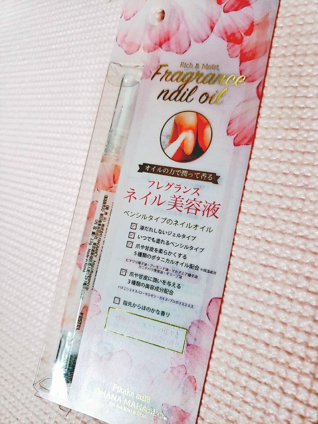 オハナマハロ フレグランスネイルオイル ピカケアウリィ/OHANA MAHAALO/ネイルオイル・トリートメントを使ったクチコミ（1枚目）