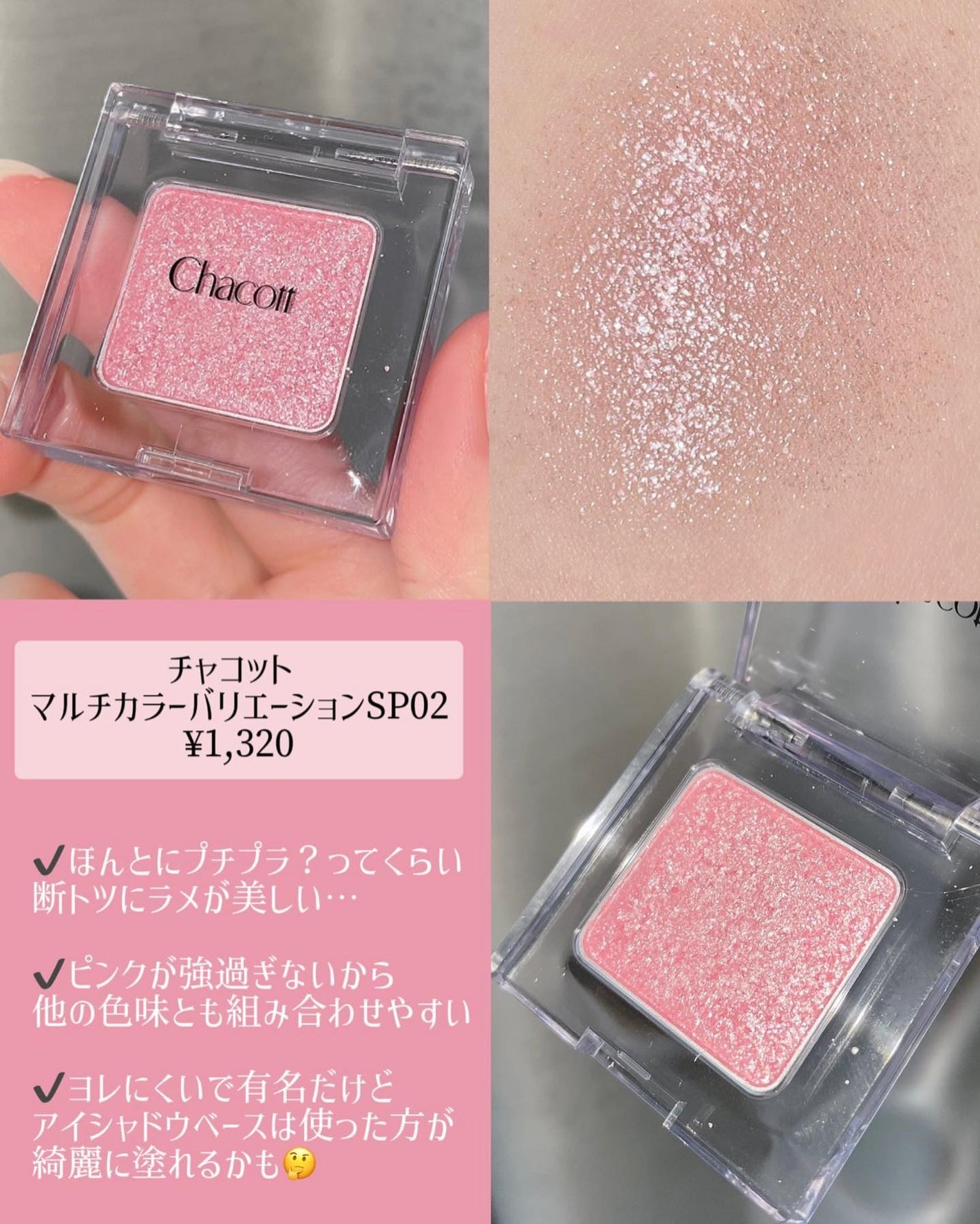 クリームチーク(パールタイプ)/キャンメイク/ジェル・クリームチークを使ったクチコミ(2枚目)