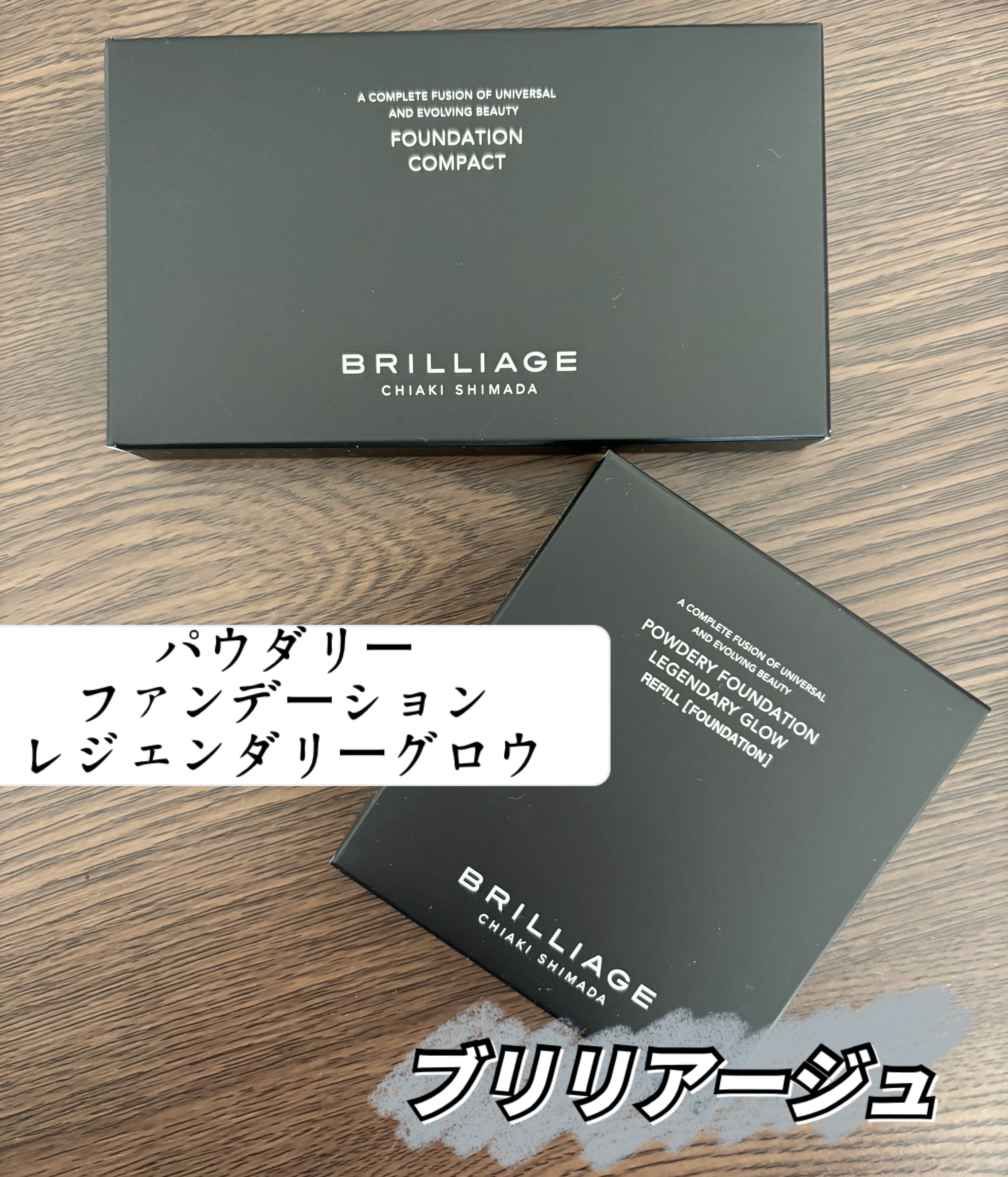 パウダリーファンデーション レジェンダリー グロウ/ブリリアージュ/パウダーファンデーションを使ったクチコミ（1枚目）