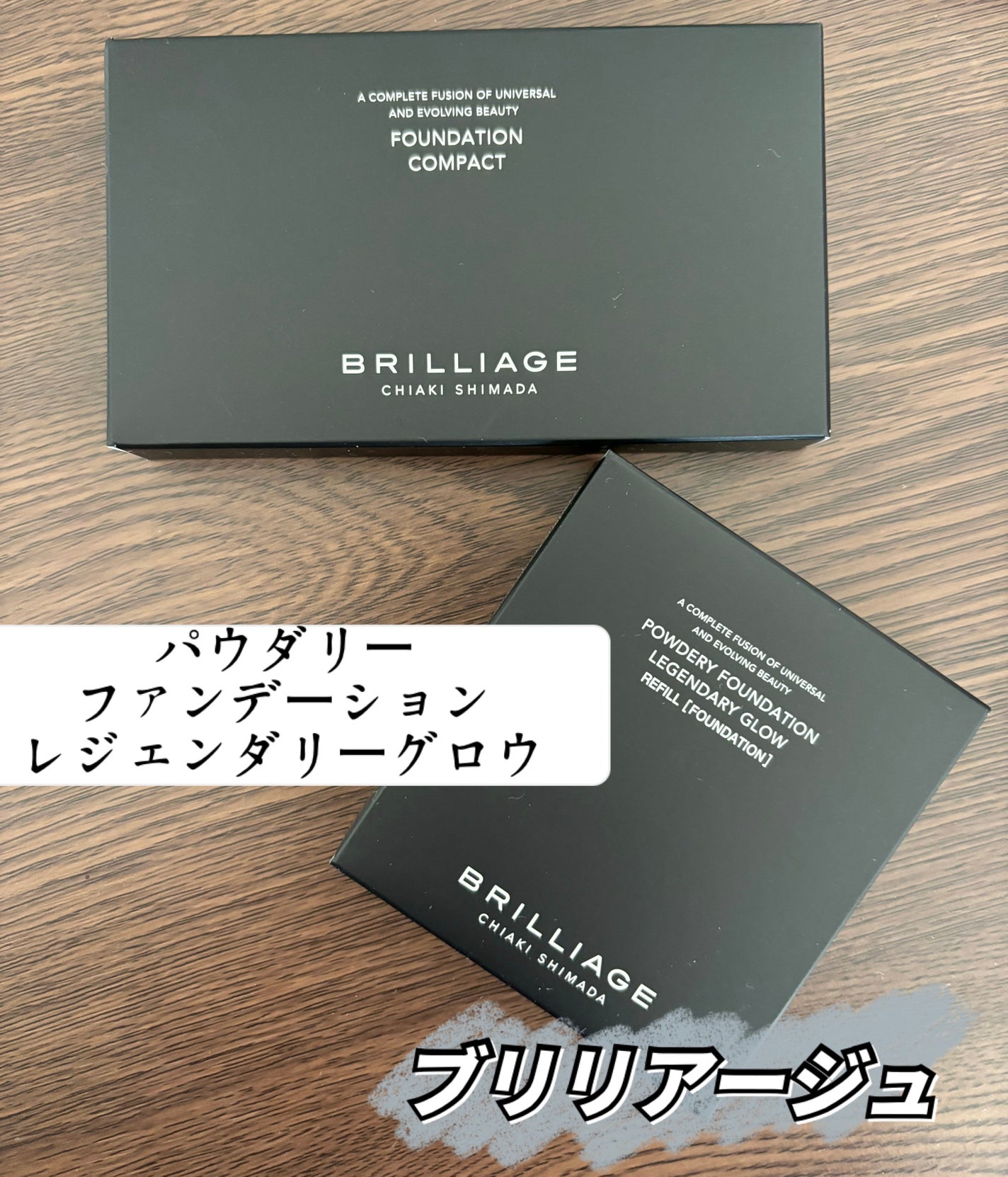 パウダリーファンデーション レジェンダリー グロウ/ブリリアージュ/パウダーファンデーションを使ったクチコミ(1枚目)