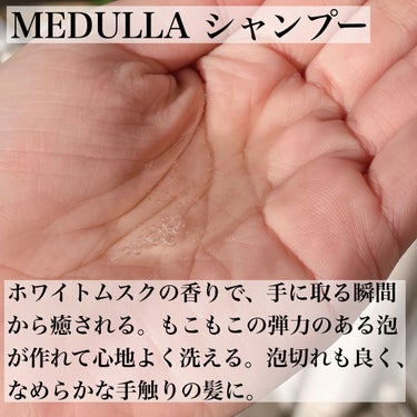 SHAMPOO & REPAIR/MEDULLA/シャンプー・コンディショナーを使ったクチコミ（2枚目）