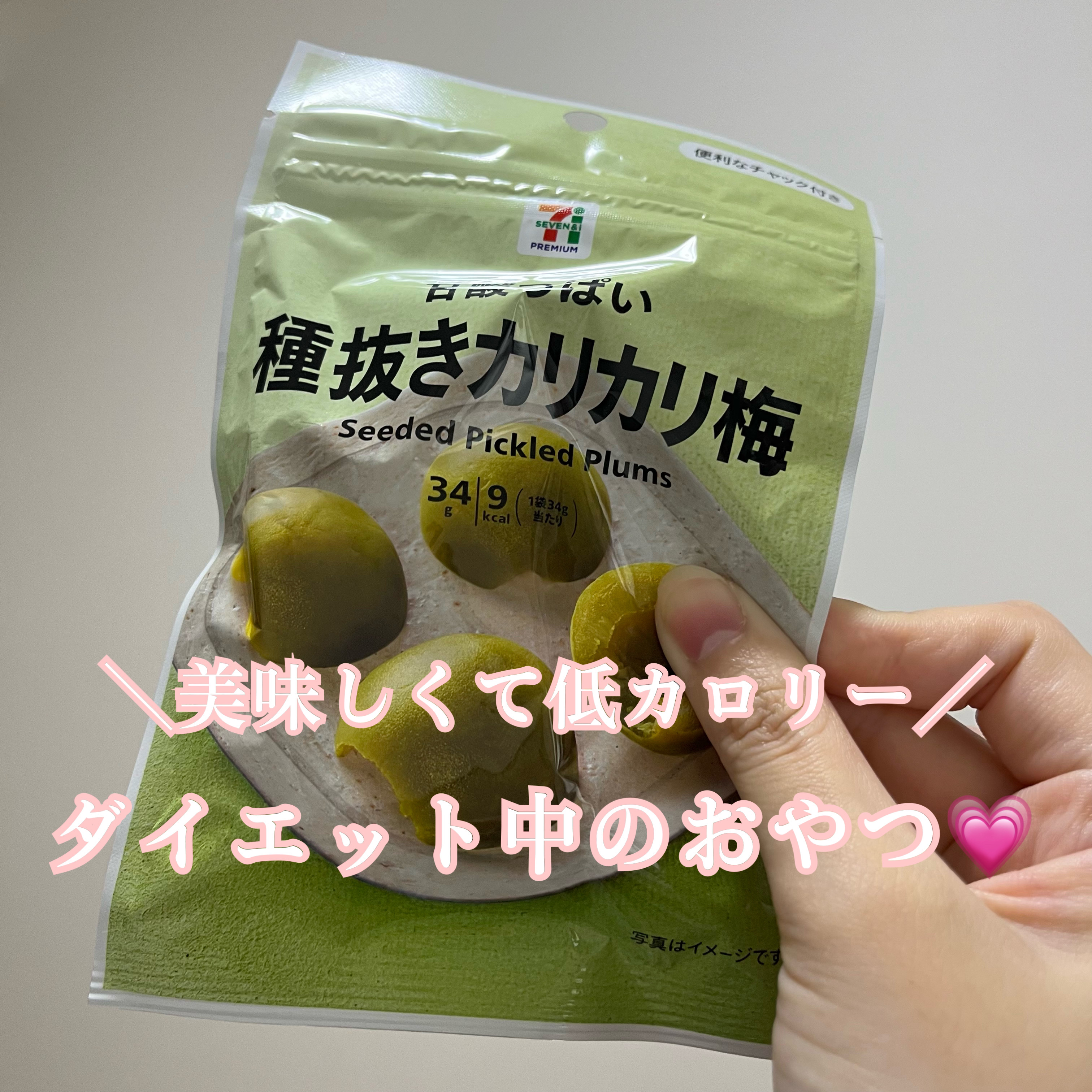無着色の種抜きカリカリ梅/セブンプレミアム/食品を使ったクチコミ（1枚目）