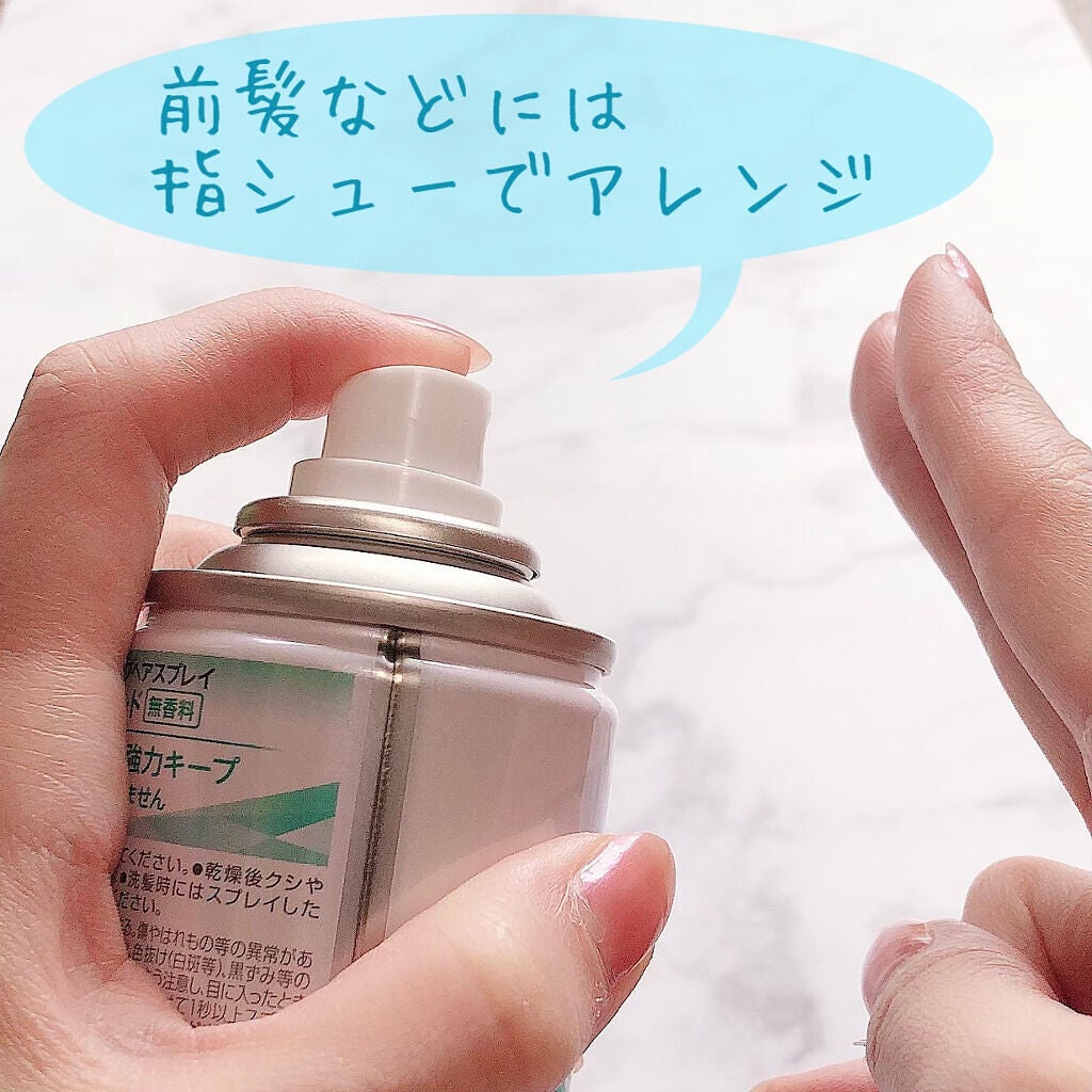 スーパーキープヘアスプレイ<エクストラハード> 無香料/VO5/ヘアスプレーを使ったクチコミ(4枚目)