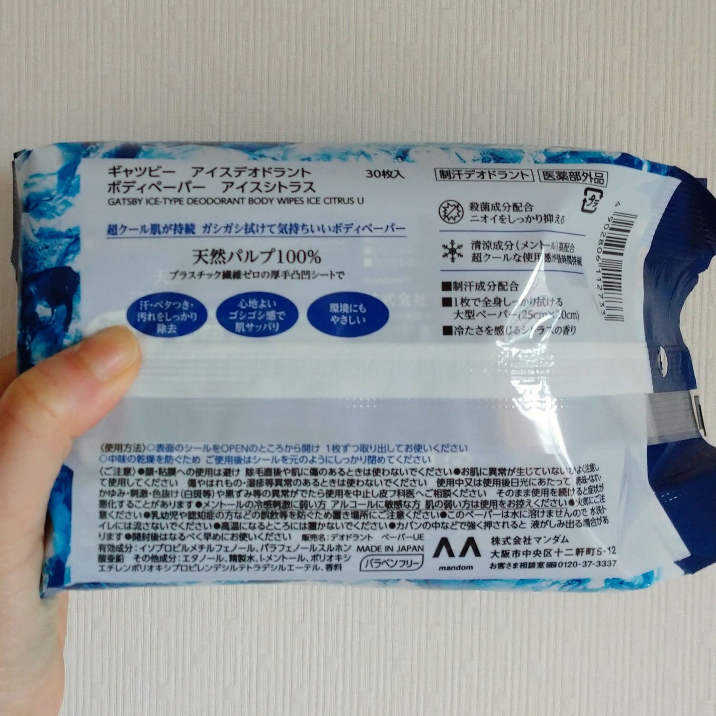 アイスデオドラントボディーペーパー アイスシトラス/ギャツビー/ボディシートを使ったクチコミ(2枚目)