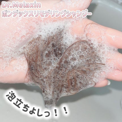 プロテインボンディングリモデリング シャンプー / クリニック/Dr.Melaxin/シャンプー・コンディショナーを使ったクチコミ(3枚目)