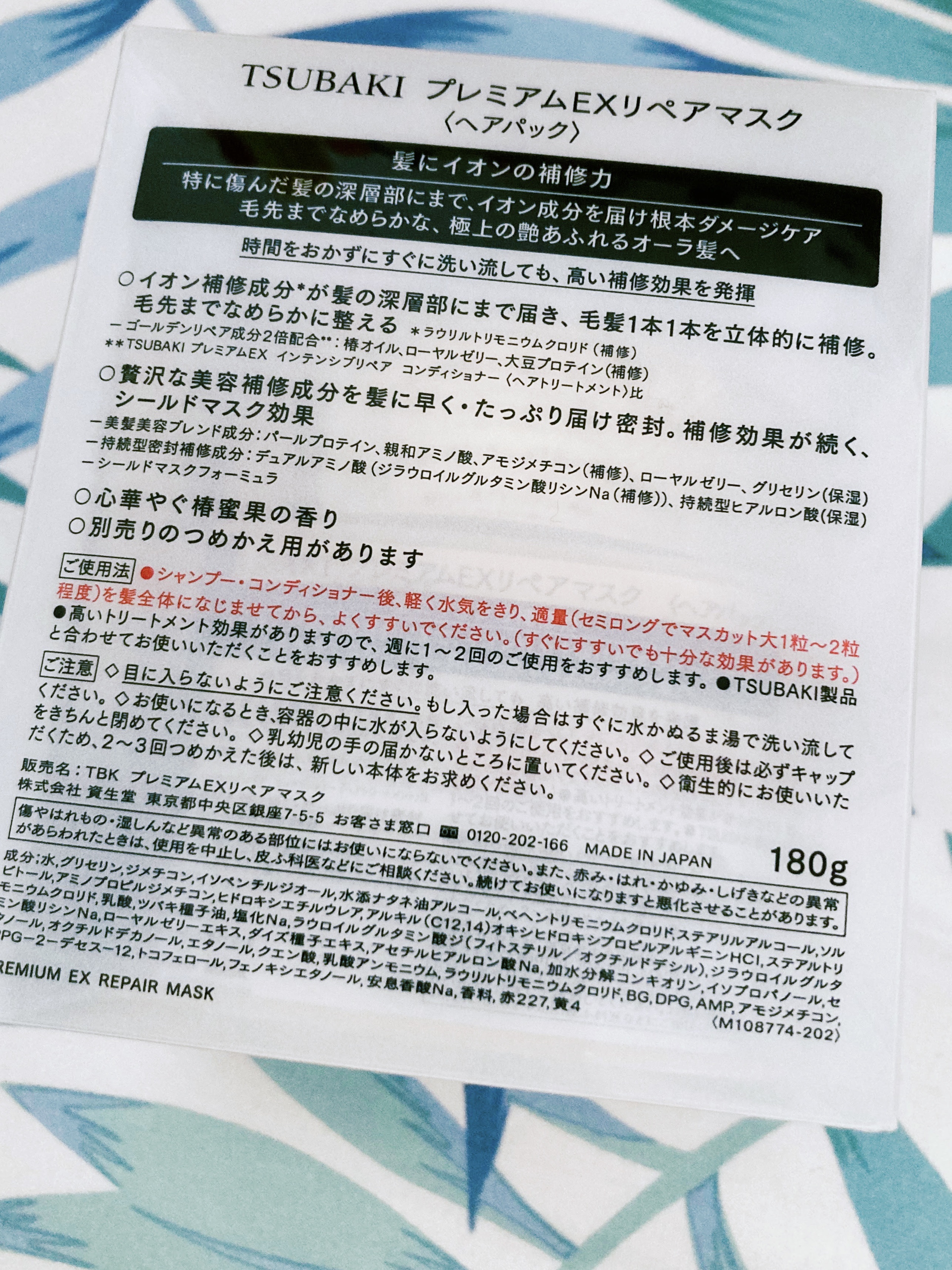 プレミアムリペアマスク（資生堂　プレミアムリペアマスク）/TSUBAKI/ヘアマスク・ヘアパックを使ったクチコミ（2枚目）