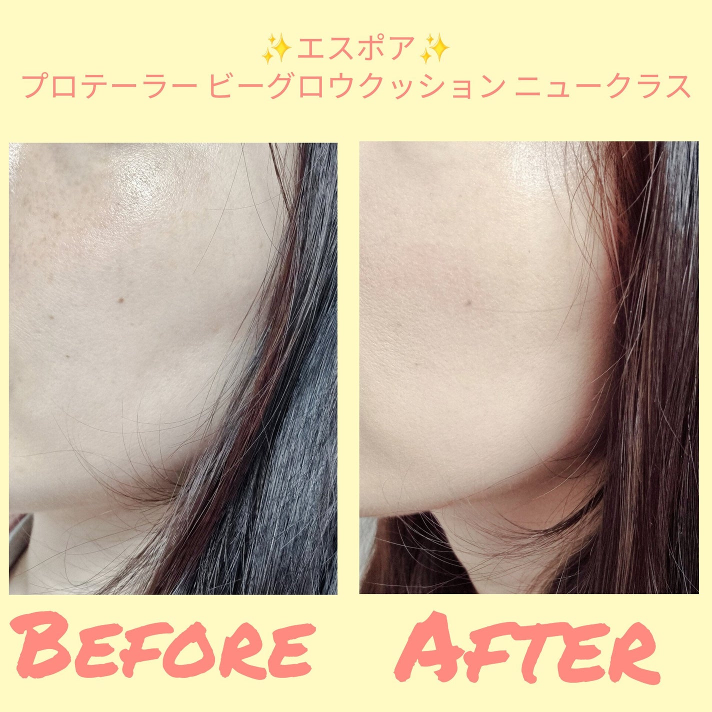 プロテーラービーグロウクッション ニュークラス/espoir/クッションファンデーションを使ったクチコミ(3枚目)