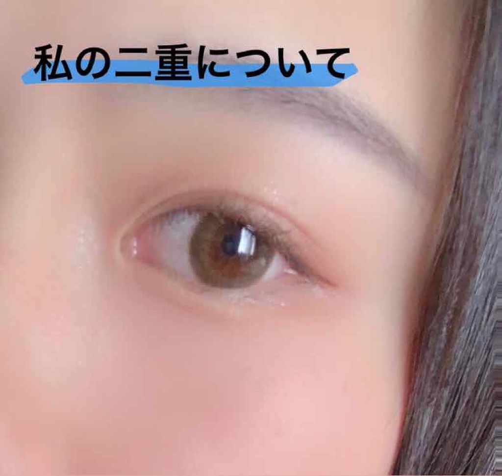 ワンダーアイリッドテープ Extra/D-UP/二重まぶた用アイテムを使ったクチコミ(1枚目)