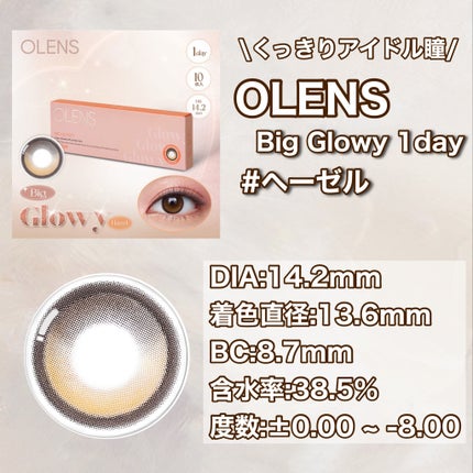 Big Glowy 1day/OLENS/ワンデー(1DAY)カラコンを使ったクチコミ(5枚目)