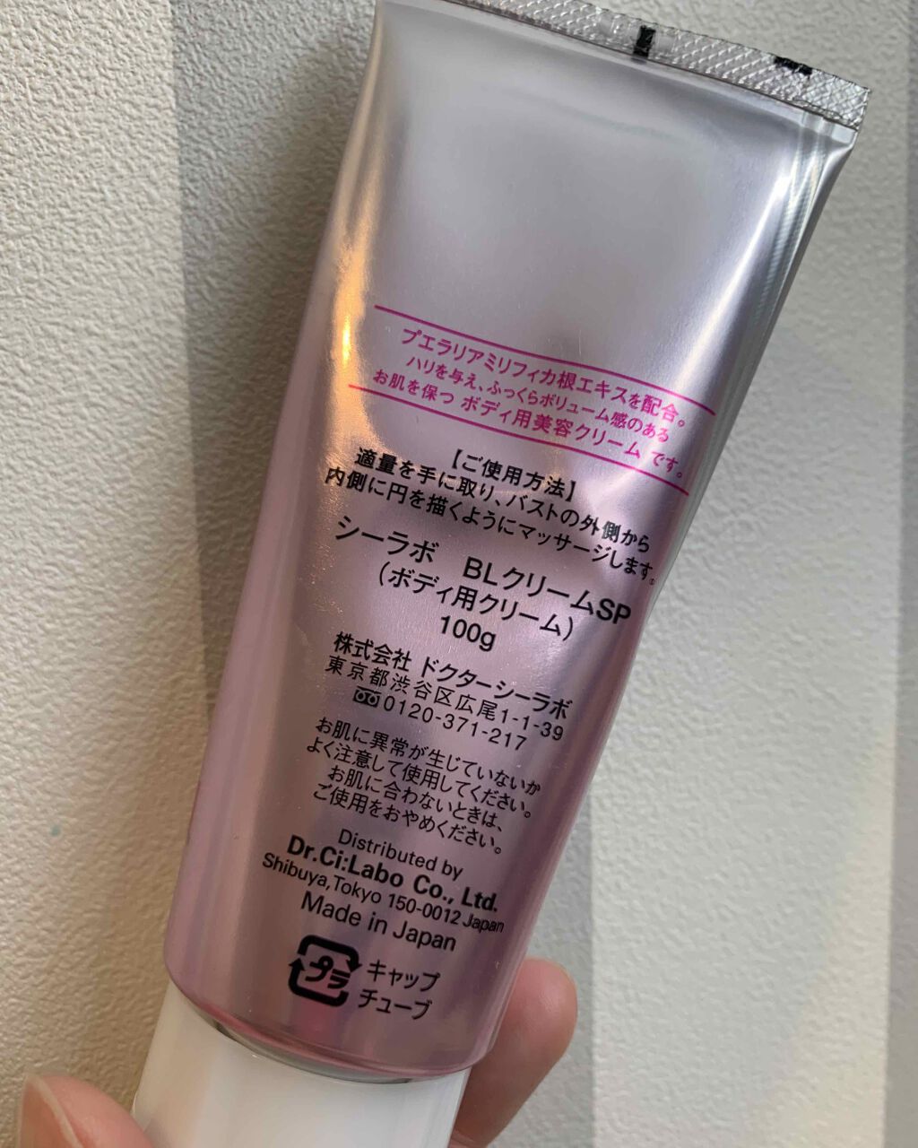 バストリフトクリームスペシャル/ドクターシーラボⓇ/バスト・ヒップケアを使ったクチコミ(2枚目)