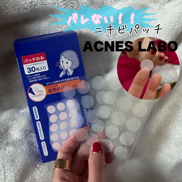 ACNES LABO

貼っても目立ちにくい！！
集中ケアしてくれるアクネスラボの
ニキビパッチ👀👀


夜寝る前に気になるところに薬用クリームの後にペタリ☺️

日中はファンデーションの上から使用して