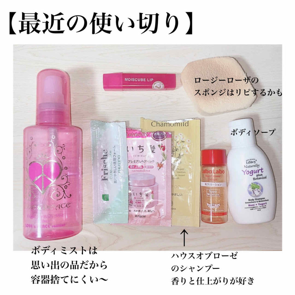 ラブ＆ピース　フレグランス ボディ ミスト/ラブアンドピースパルファム/香水(その他)を使ったクチコミ（1枚目）