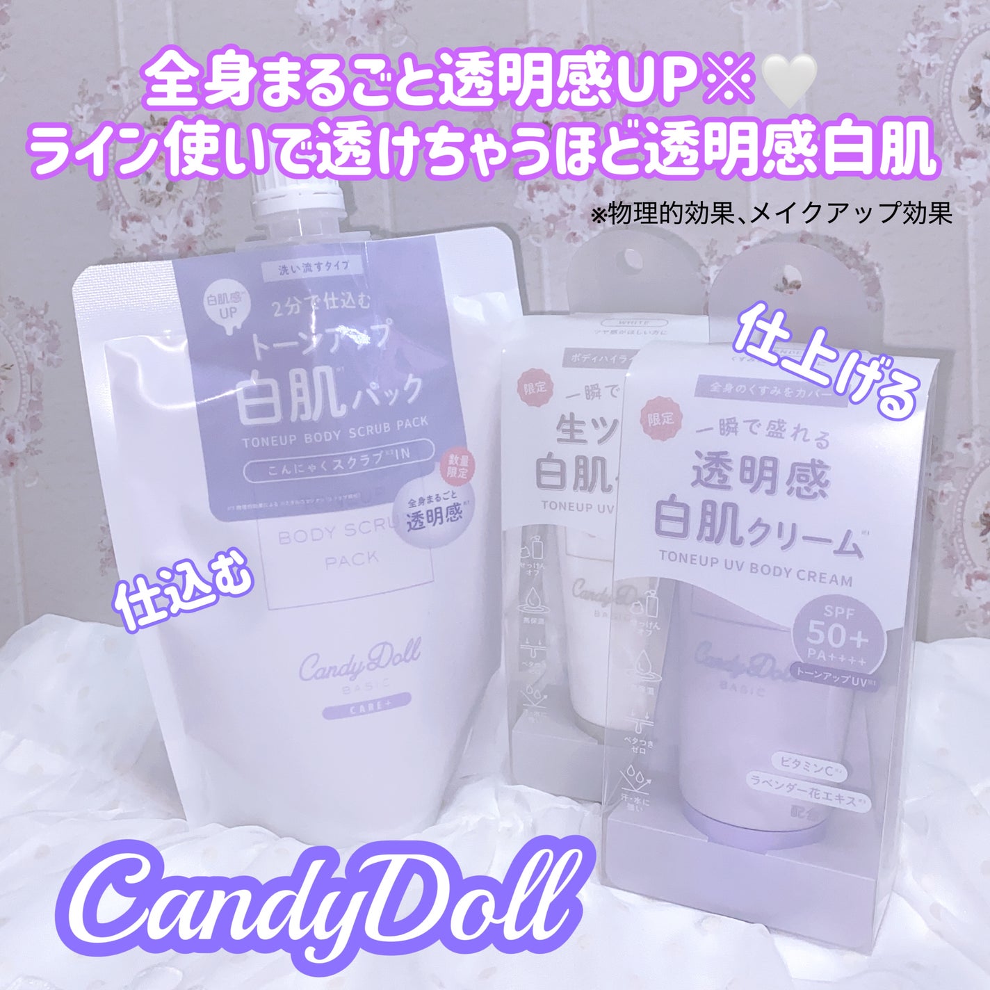 薬用ブライトピュアクリームOTG/CandyDoll/ボディクリームを使ったクチコミ(5枚目)