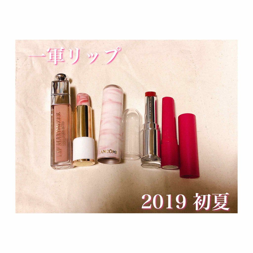 【旧】ディオール アディクト リップ マキシマイザー/Dior/リップグロスを使ったクチコミ（1枚目）