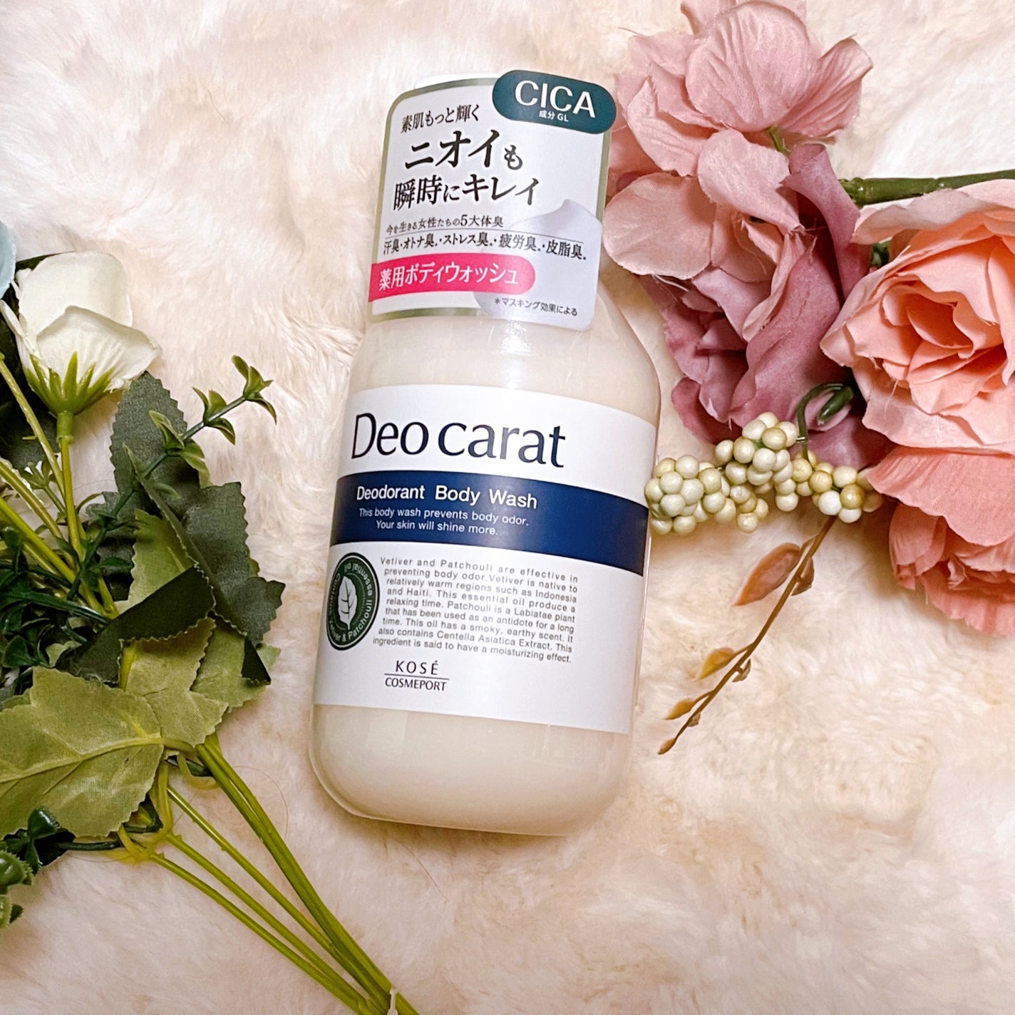 デオカラット 薬用ボディウォッシュ/デオカラット/ボディソープを使ったクチコミ(1枚目)