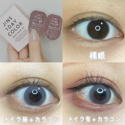 JINS1DAYCOLOR/JINS/ワンデー(1DAY)カラコンを使ったクチコミ(3枚目)