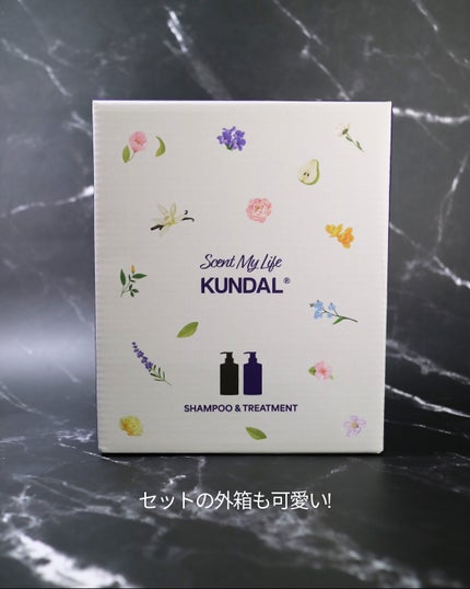 ネイチャーシャンプー/KUNDAL/市販シャンプーを使ったクチコミ(4枚目)