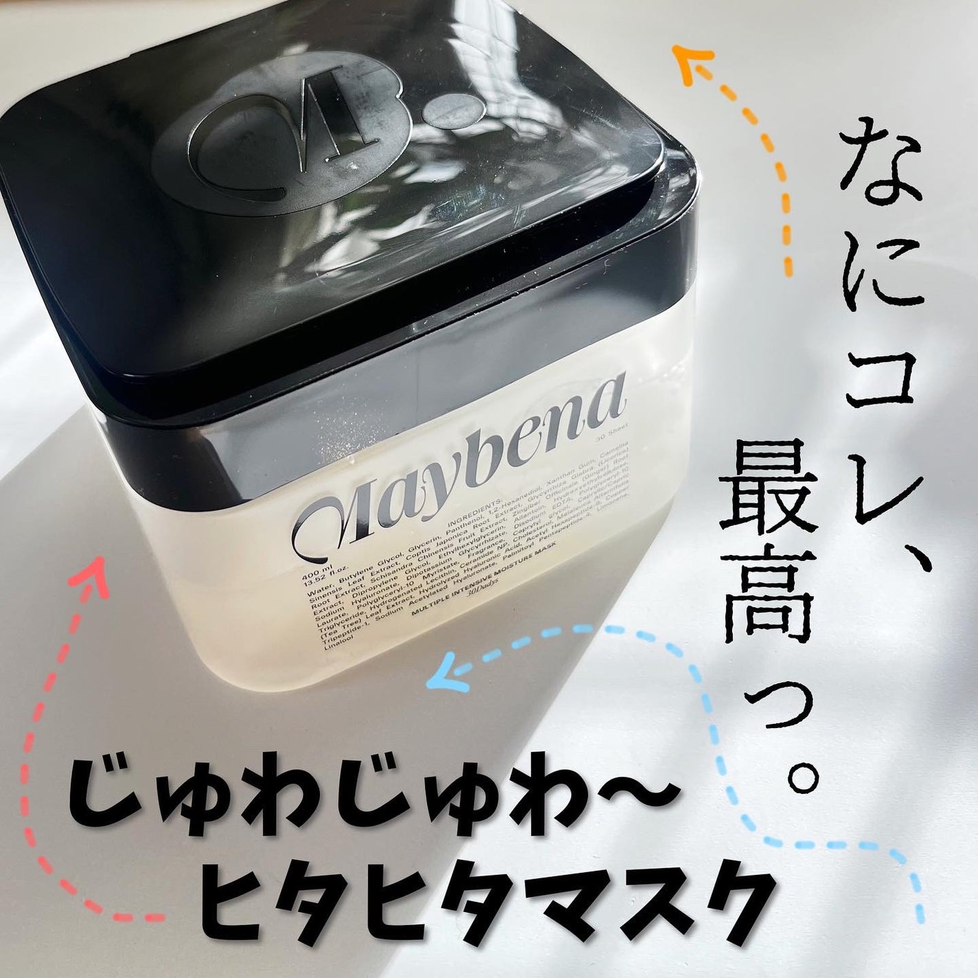 マルチプルインテンシブモイスチャーマスク/MAYBENA/シートマスク・パックを使ったクチコミ(1枚目)